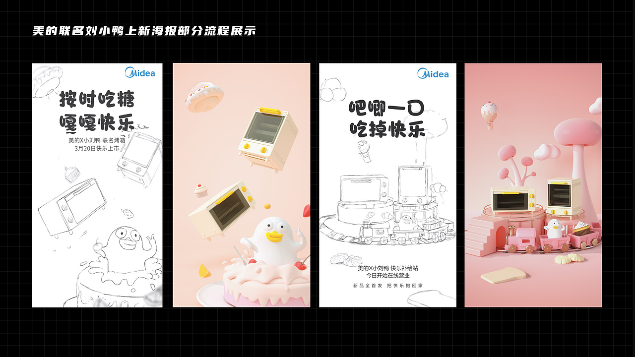 2021年终项目作品总结