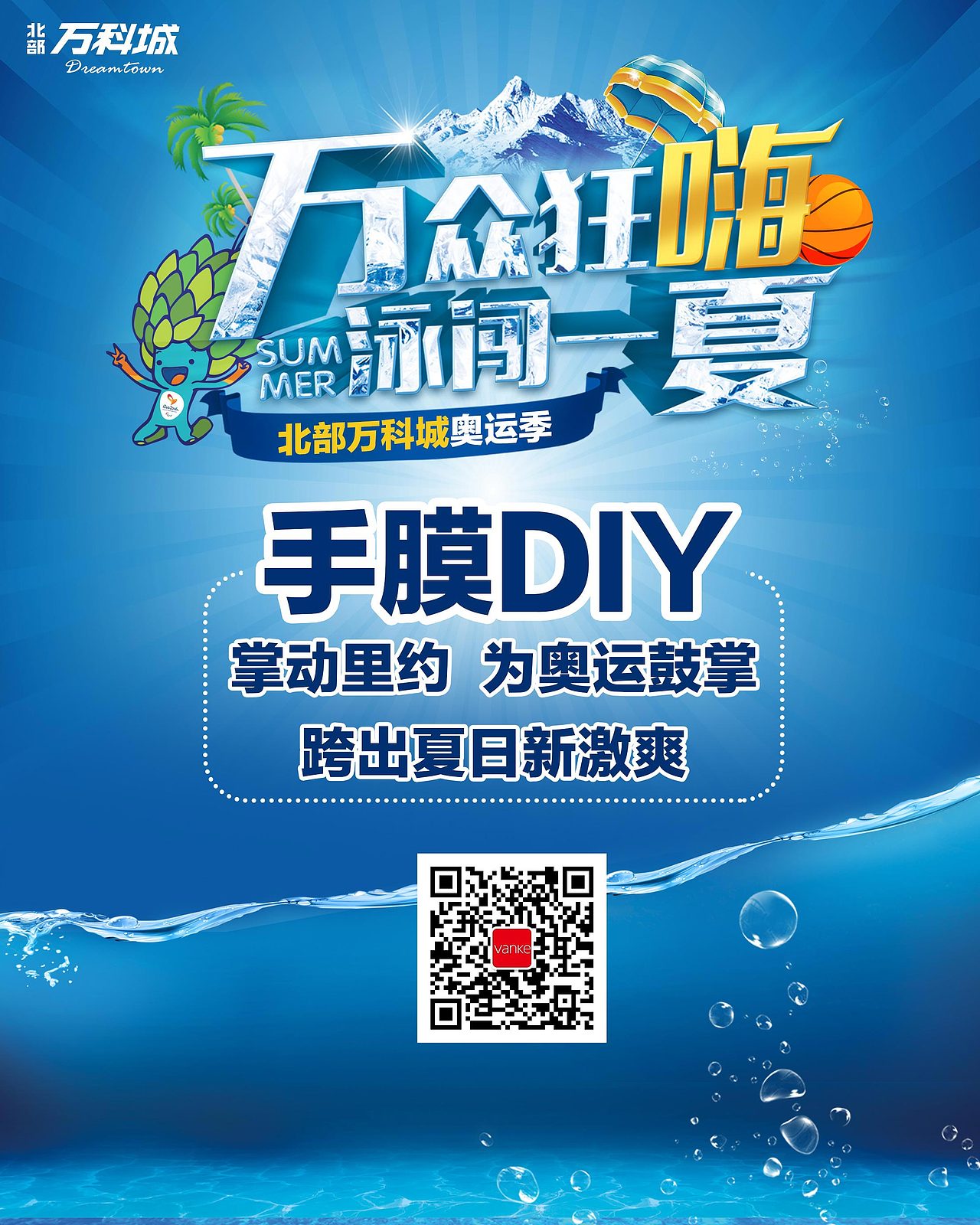 万科城（图ZMTM2NDAyNDE2） - 品牌 - 站酷设计师DPW7799原创素材 - 站酷ZCOOL