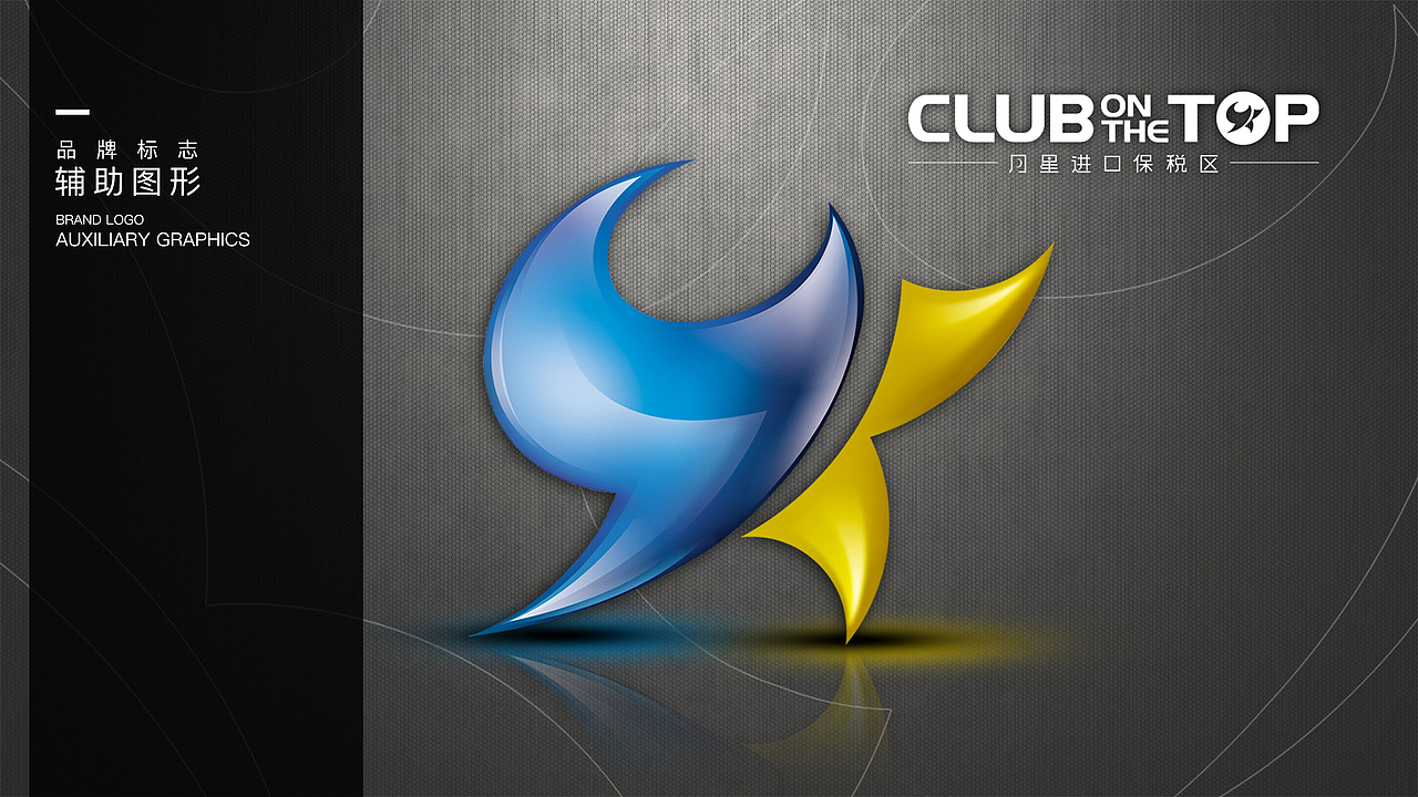 月星VIS（图ZMTM3ODQ2MTYw） - 品牌 - 站酷设计师ChanJJar原创素材 - 站酷ZCOOL