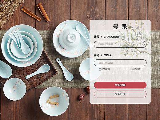 瓷质餐具垂直电商