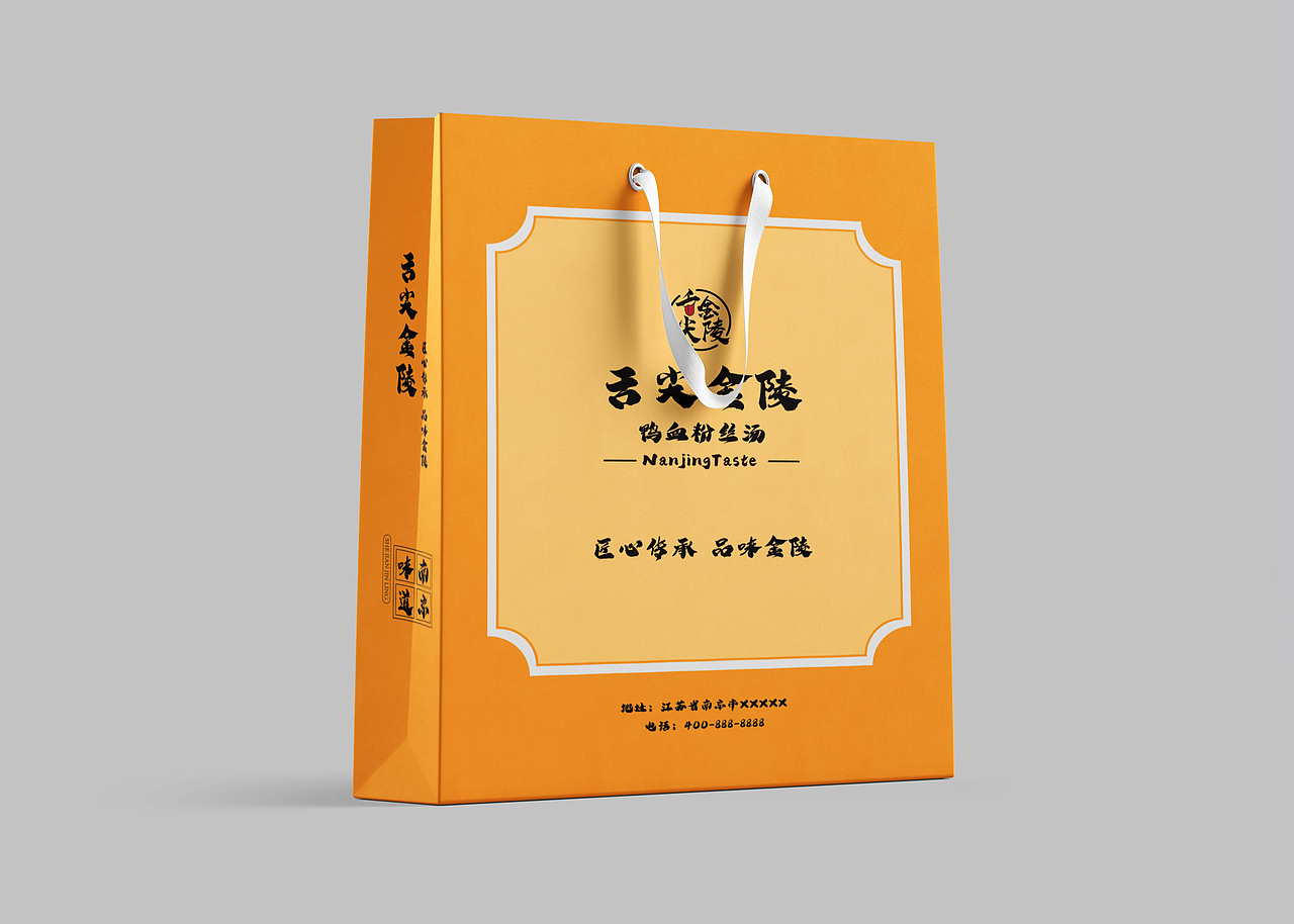 餐饮品牌设计案例欣赏-舌尖金陵鸭血粉丝汤