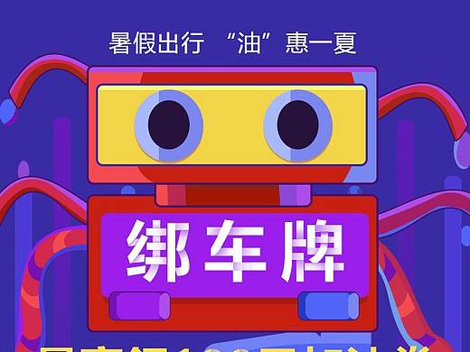 H5活动设计