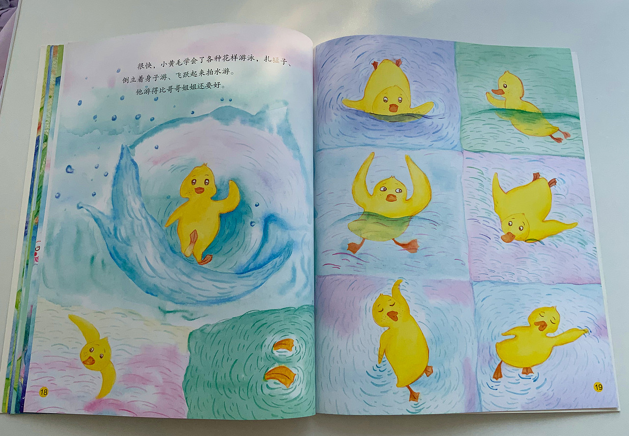 儿童绘本~《小鸭子学游泳》