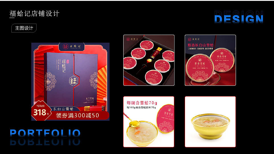 电商作品集（图ZMjcxODUxNjA0） - 包装 - 站酷设计师安希0原创素材 - 站酷ZCOOL