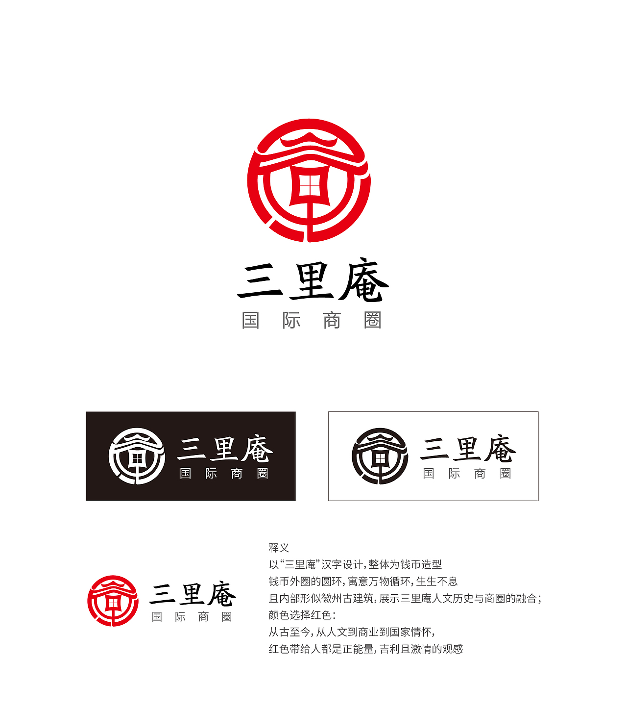 三里庵 商圈 商场 logo 标志