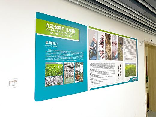 公司文化氛围设计 文化墙 展架 海报 中医 健康产业 