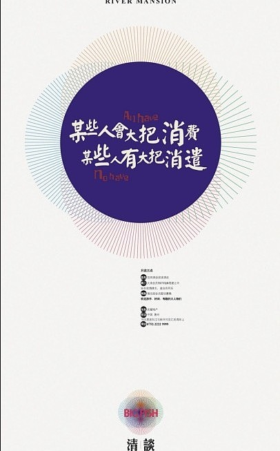 生活就应该是种消遣（图ZNTg2MzQ0MA==） - 宣传物料 - 站酷设计师瓦竹柑原创素材 - 站酷ZCOOL