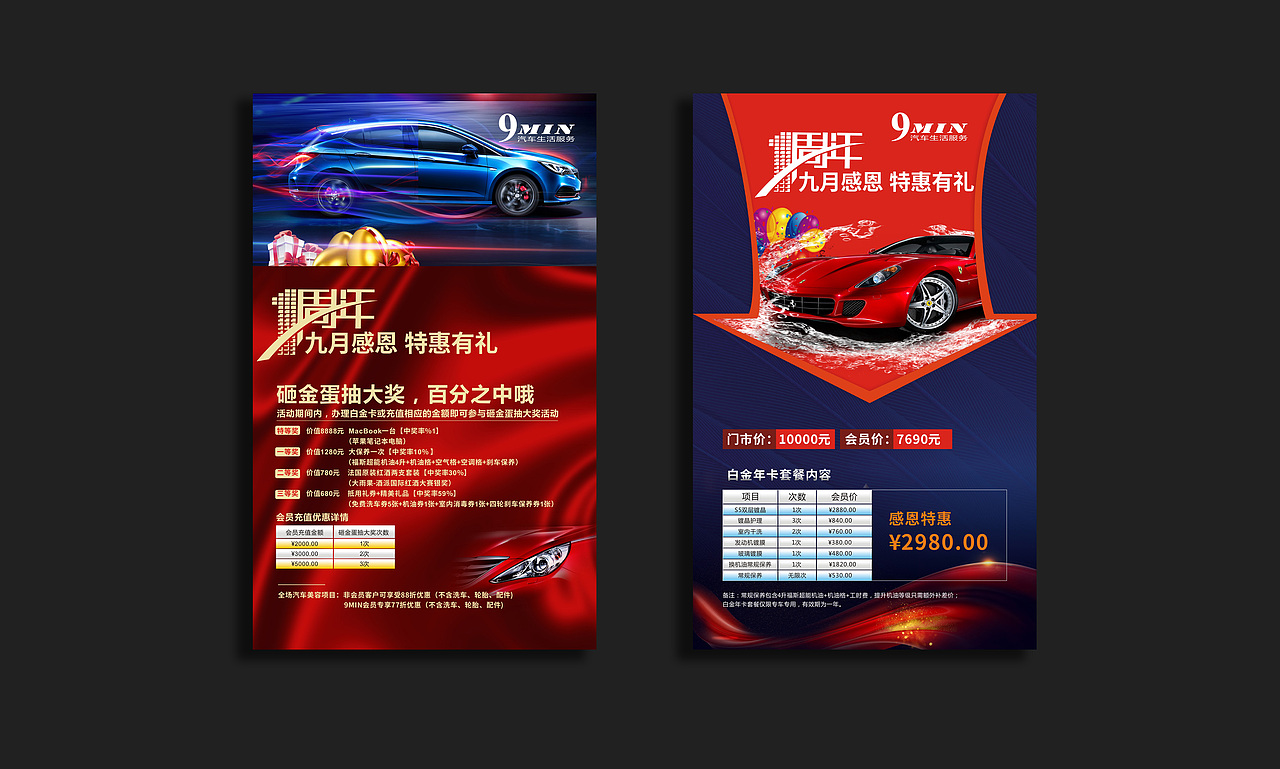 商业海报设计（图ZOTAyOTIzNTY=） - 海报 - 站酷设计师如画山丘原创素材 - 站酷ZCOOL