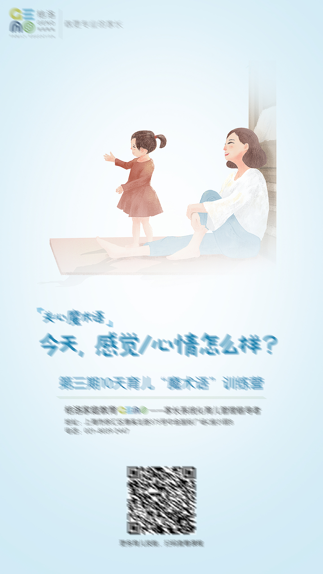 品牌营销海报(2)