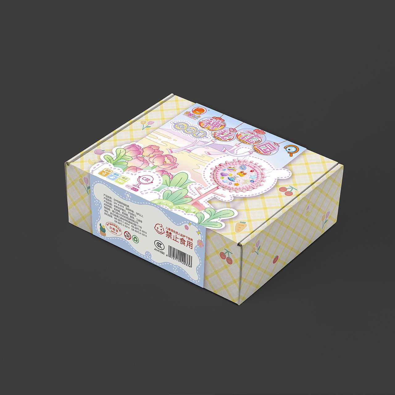 一组儿童DIY玩具包装设计（图ZMjkzNDY4OTg0） - 儿童插画 - 站酷设计师如玉的小七原创素材 - 站酷ZCOOL