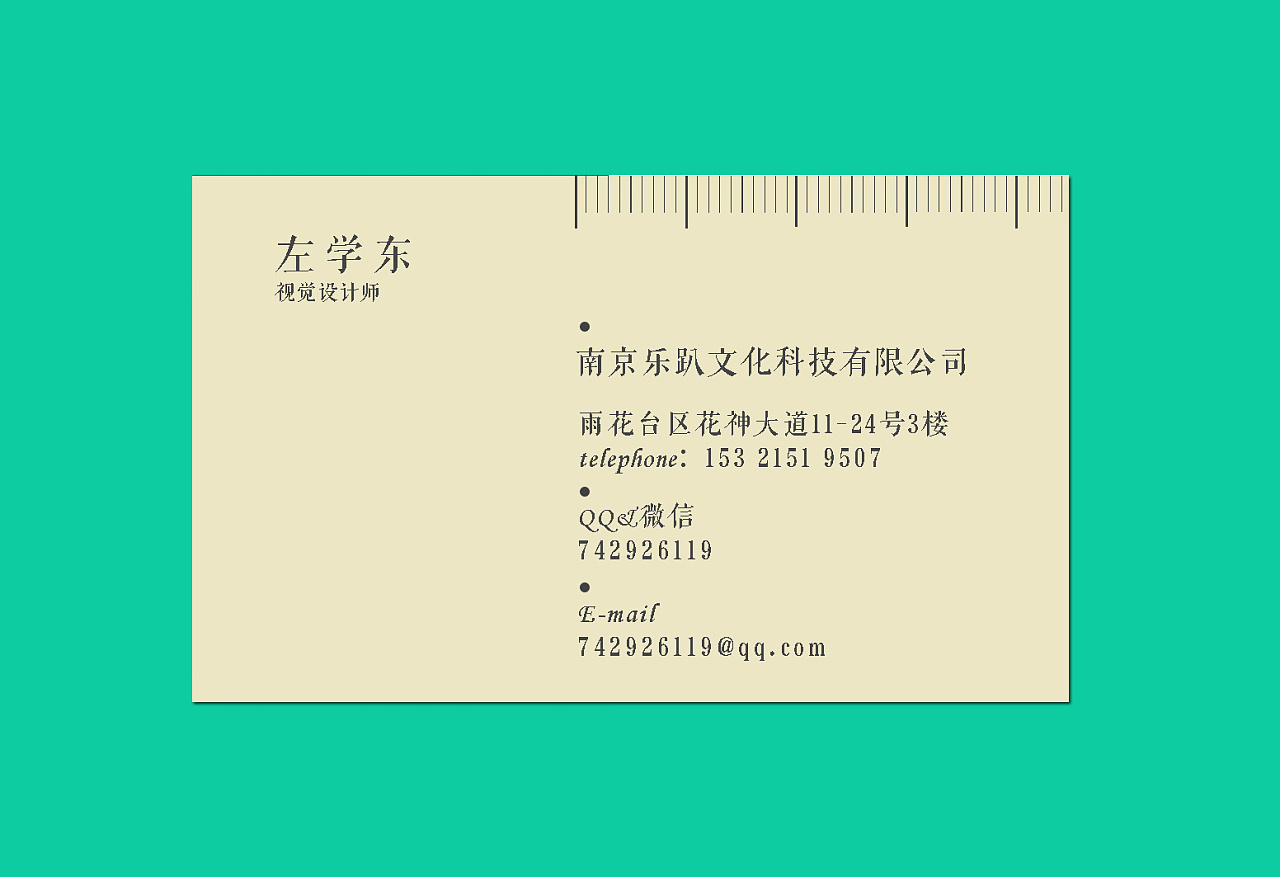 一款自己属于自己的名片