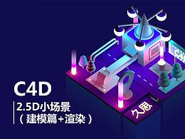 Cinema 4d 教程