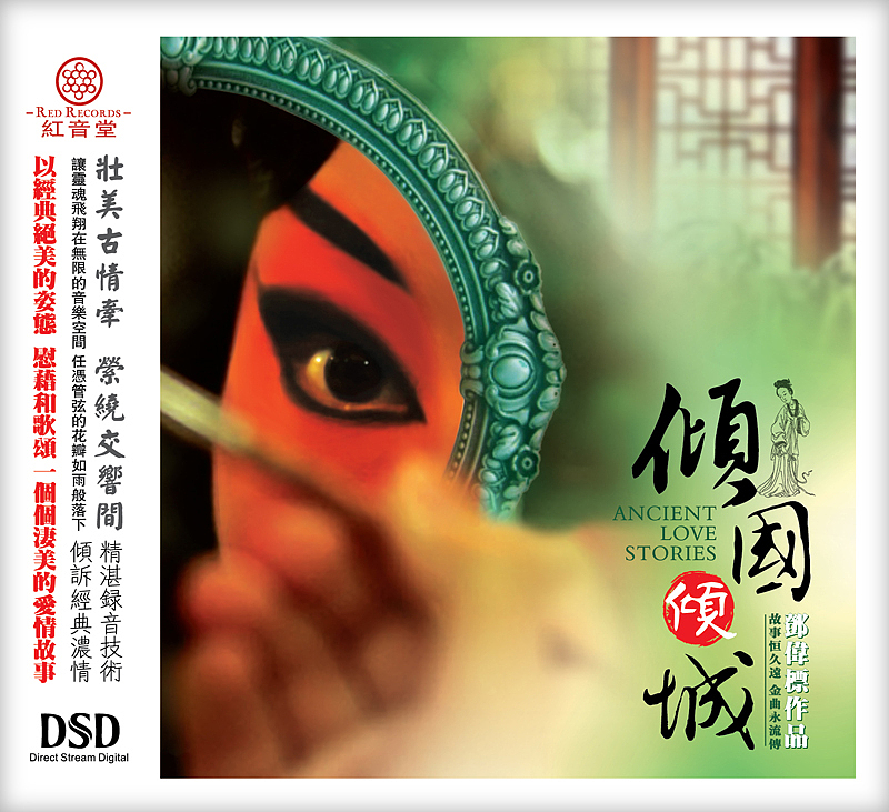 我的近几年的唱片设计《1》如有雷同,请与我联系。