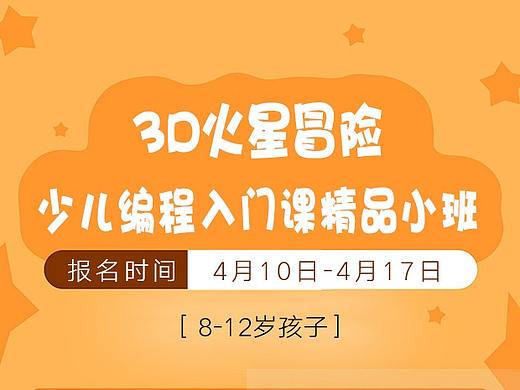 裂变海报/海报/单页/教育/宣传/