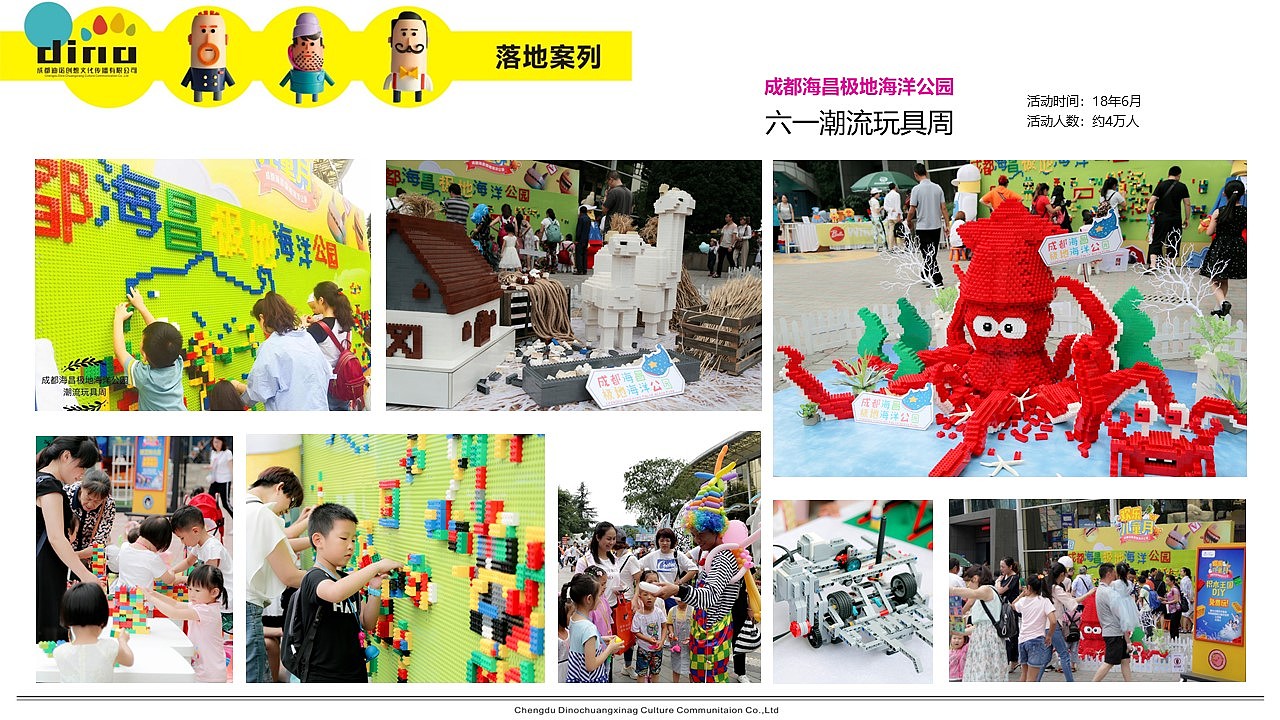 乐高积木暖场展览展示资源（图ZMTg4NzAwODQw） - 场景 - 站酷设计师Z42346246原创素材 - 站酷ZCOOL