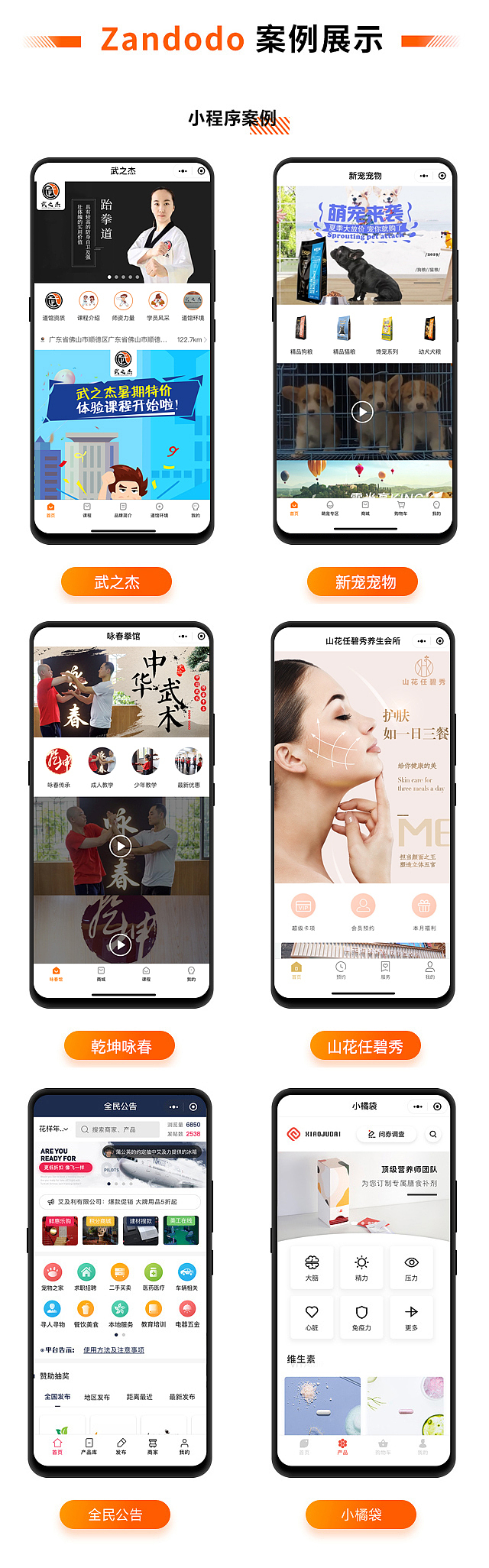 微信小程序页面设计