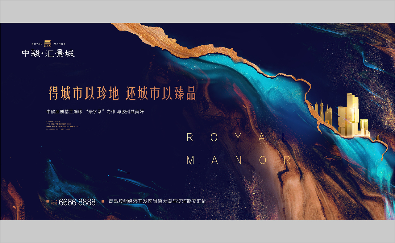 地产篇·中骏汇景城项目（图ZMjg3OTUxMjYw） - Logo - 站酷设计师bobo柴原创素材 - 站酷ZCOOL