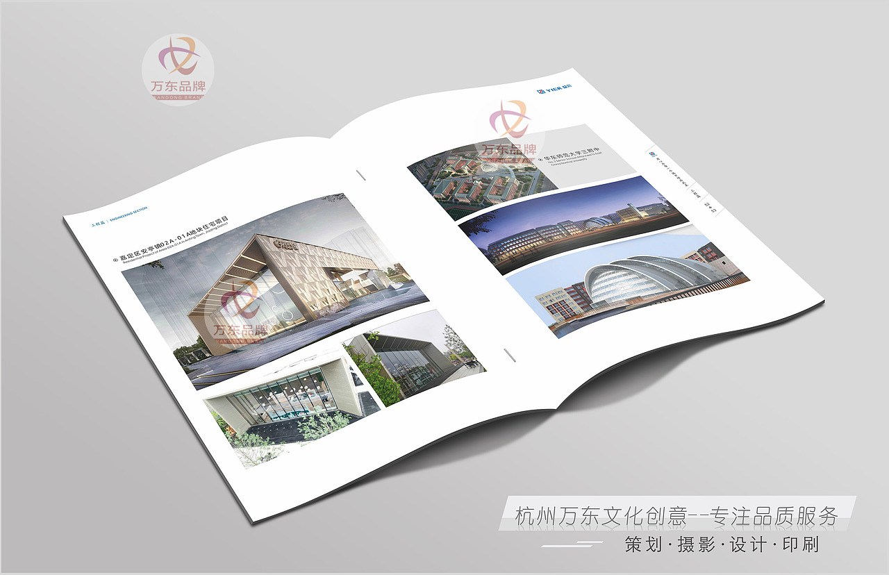 万东文化创意（铝单板画册设计印刷）-浙江益尔新材料（图ZMjkyNzQ4NDQw） - 书籍/画册 - 站酷设计师杭州万东文化创意原创素材 - 站酷ZCOOL