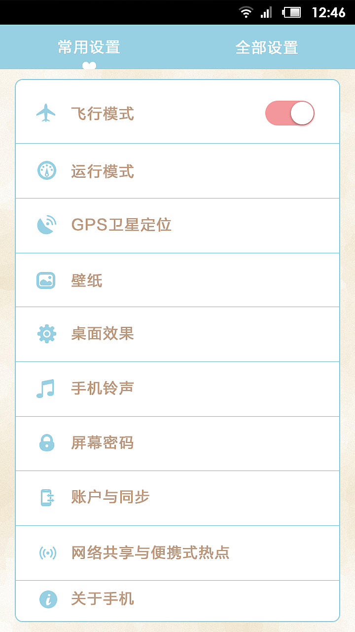 那一年的我们（图ZMTgwNjEyOTI=） - APP界面 - 站酷设计师原来是欧尼酱原创素材 - 站酷ZCOOL