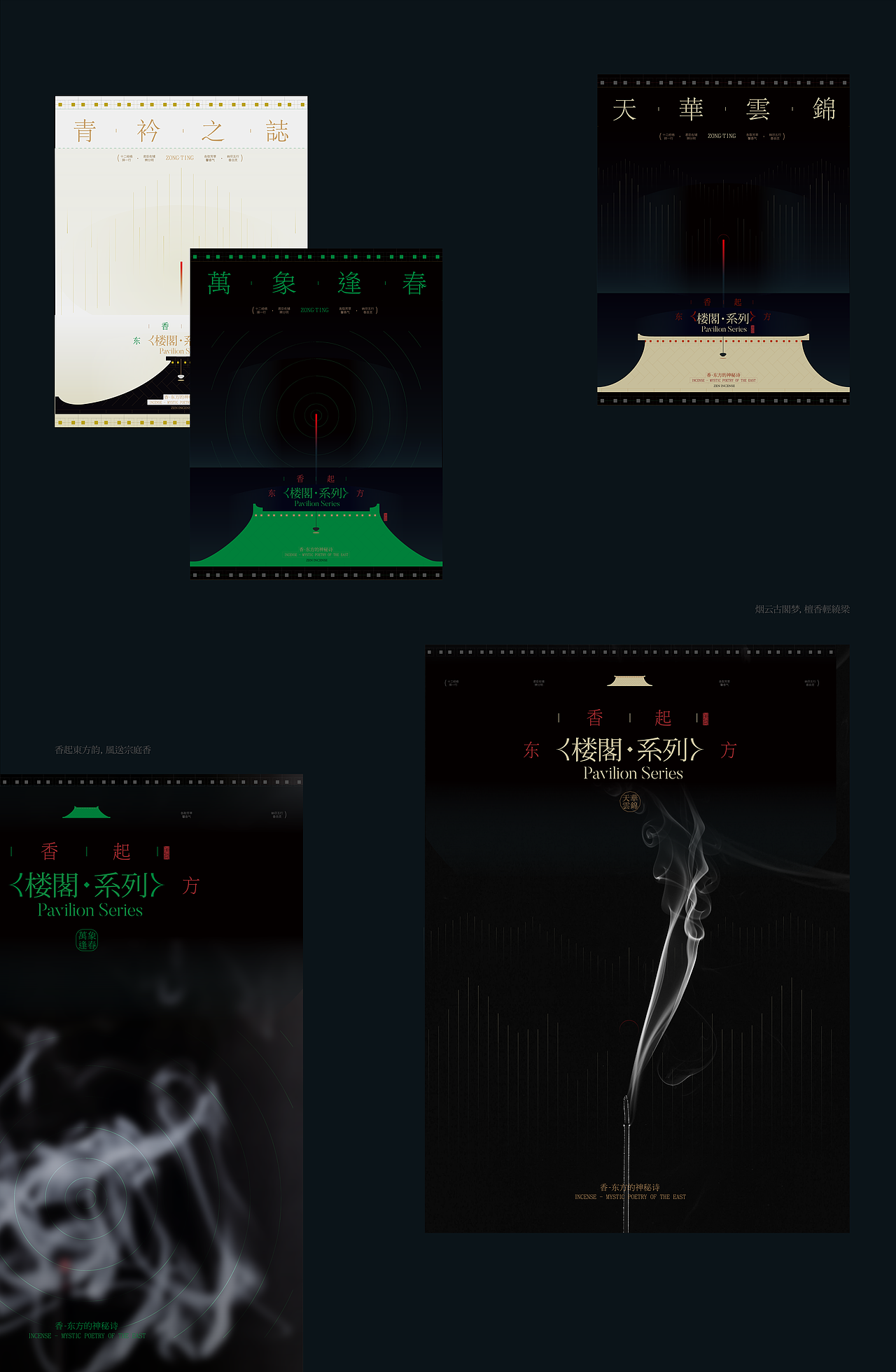 宗庭-东方线香品牌设计/vi/包装/全案/国风/文化/禅意（图ZMzY5NDY2NjQw） - 品牌 - 站酷设计师BUFF品牌设计原创素材 - 站酷ZCOOL