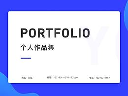 个人作品集