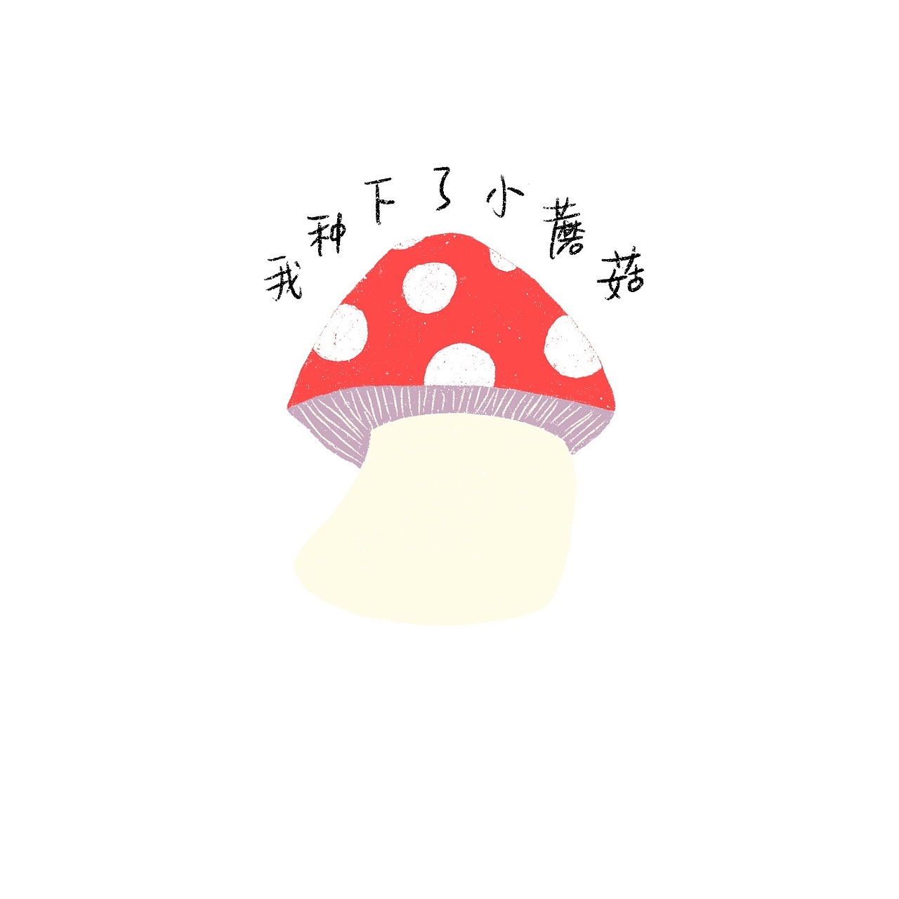 最近做的一本新绘本《人间礼物》