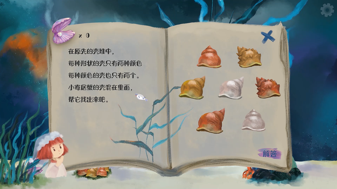 《Heart of Ocean》游戏美术（图ZMjMwMDcxNjY4） - 独立游戏 - 站酷设计师April夏原创素材 - 站酷ZCOOL