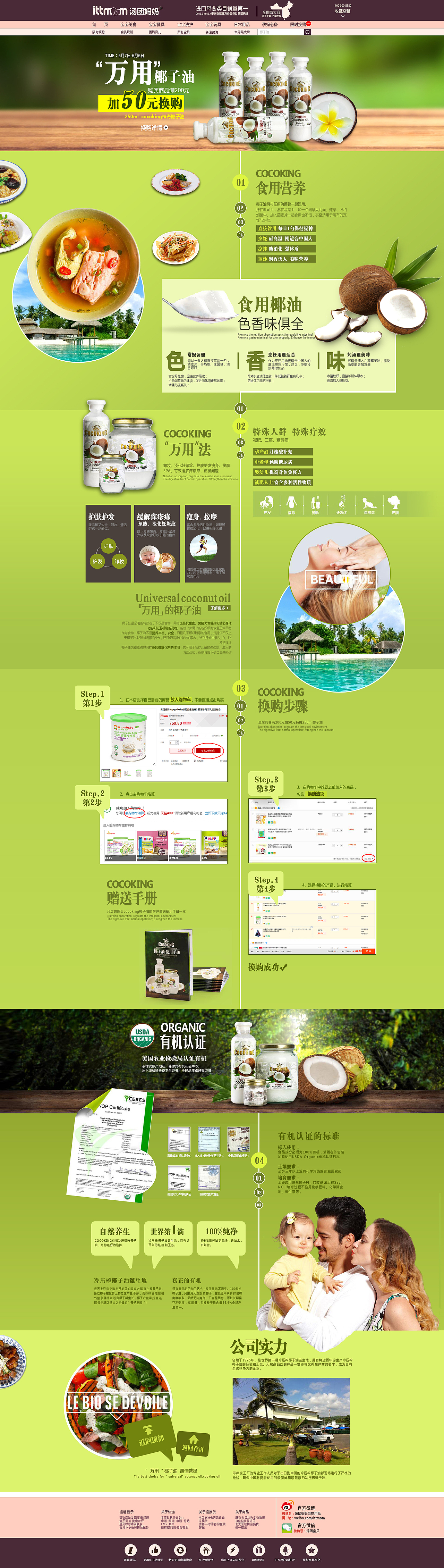 湯團(tuán)媽媽（圖ZNTEwMDMyNzY=） - 運(yùn)營(yíng)設(shè)計(jì) - 站酷設(shè)計(jì)師開心怡笑而過(guò)原創(chuàng)素材 - 站酷ZCOOL