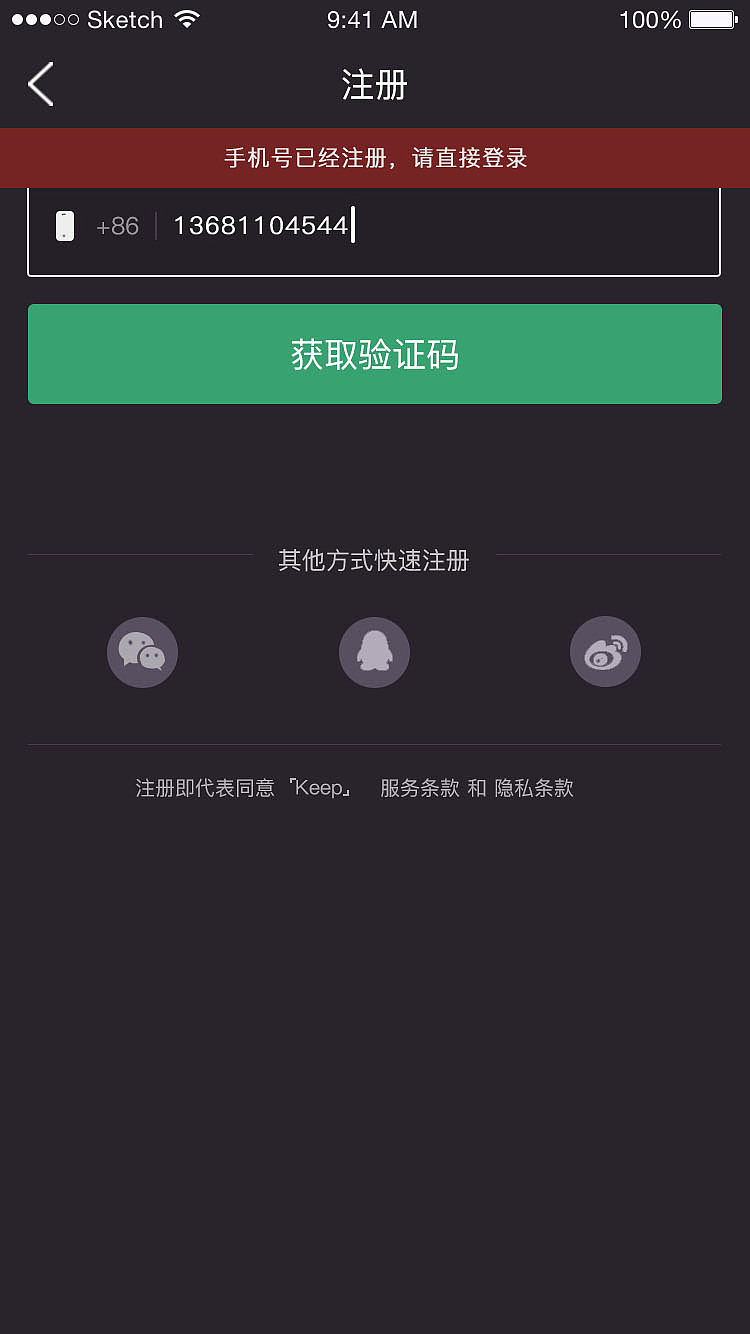 keep视觉3.0.0（图ZOTE2MjU2MTI=） - APP界面 - 站酷设计师孙千原创素材 - 站酷ZCOOL