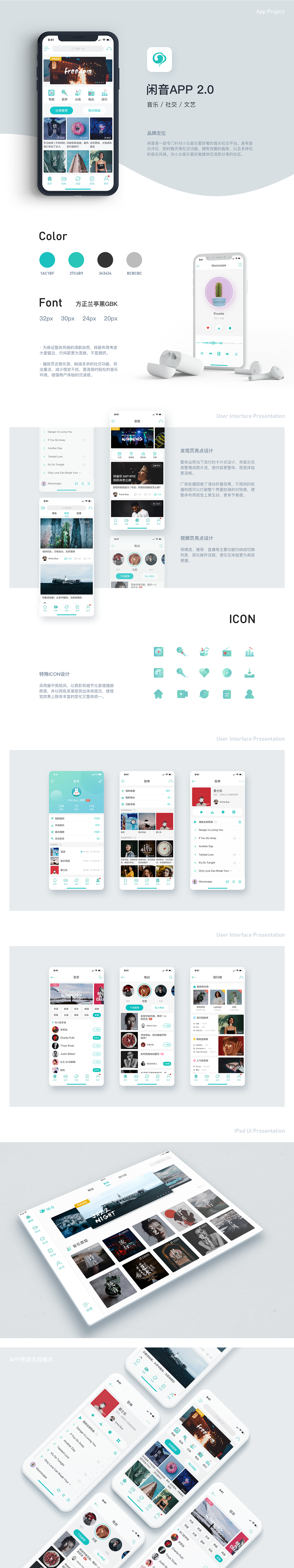 闲音APP v2.0（图ZMTU0NDc1NzA0） - APP界面 - 站酷设计师Wendy_雯原创素材 - 站酷ZCOOL