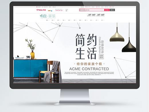 家装banner