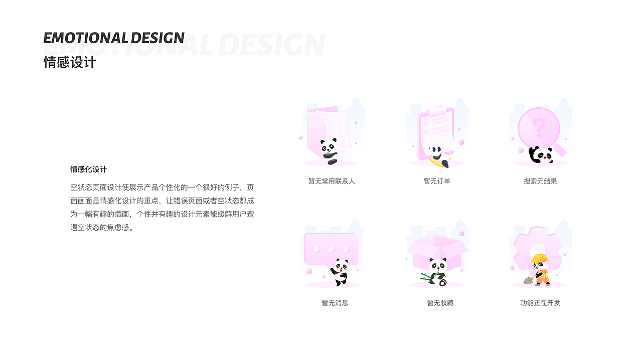 2019工作总结（图ZMjAyOTgyMjIw） - APP界面 - 站酷设计师JoericaJoJo原创素材 - 站酷ZCOOL