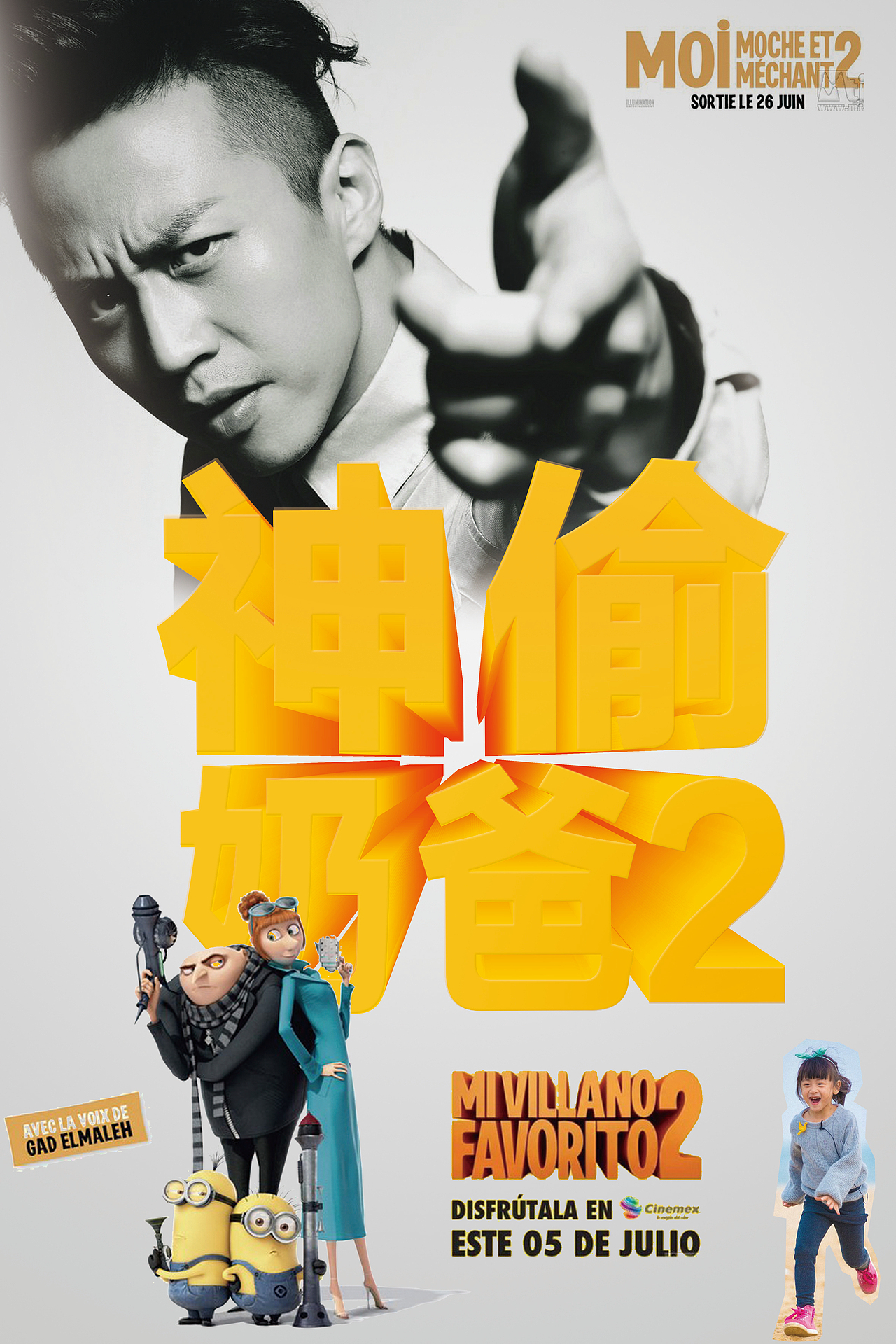 神偷奶爸2（图ZMTM2NjQzNjg=） - 品牌 - 站酷设计师微距离原创素材 - 站酷ZCOOL
