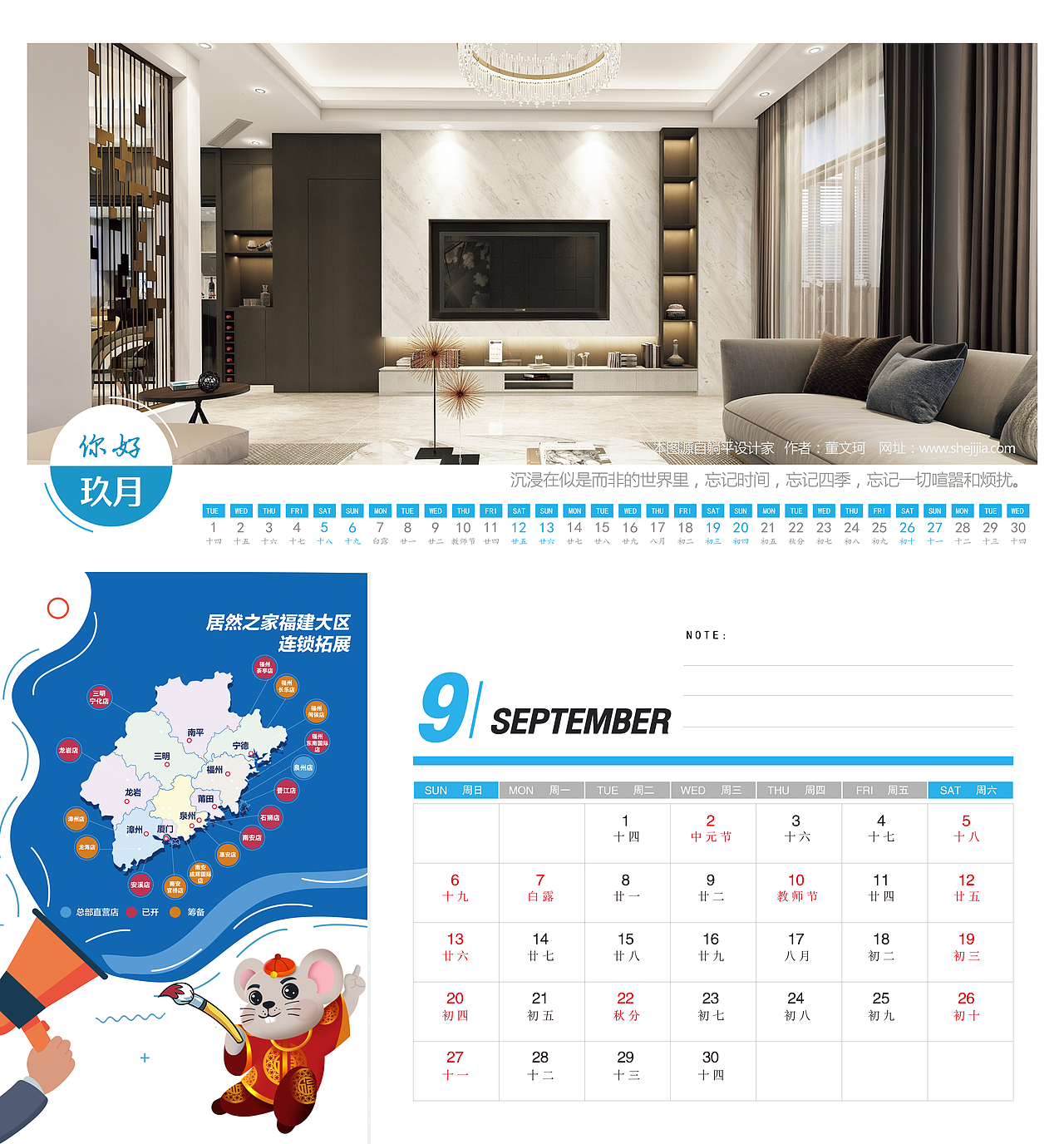 2020台历（图ZMTg5MDk1MzA4） - 书籍/画册 - 站酷设计师Olliekkk原创素材 - 站酷ZCOOL