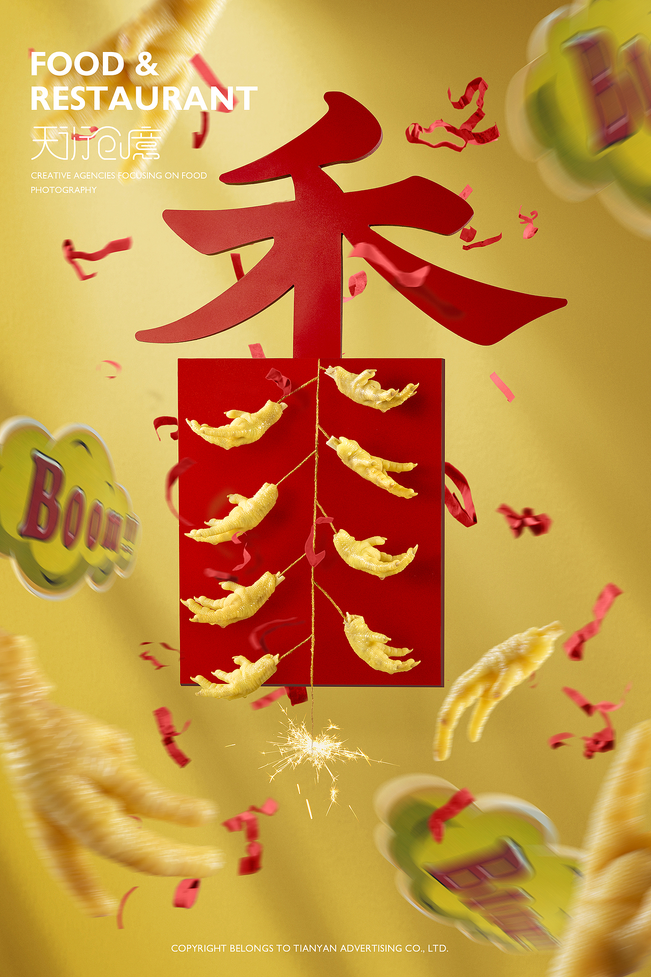 香泡凤爪香爆了！（图ZMjQ5NTA1ODc2） - 美食摄影 - 站酷设计师天衍创意原创素材 - 站酷ZCOOL
