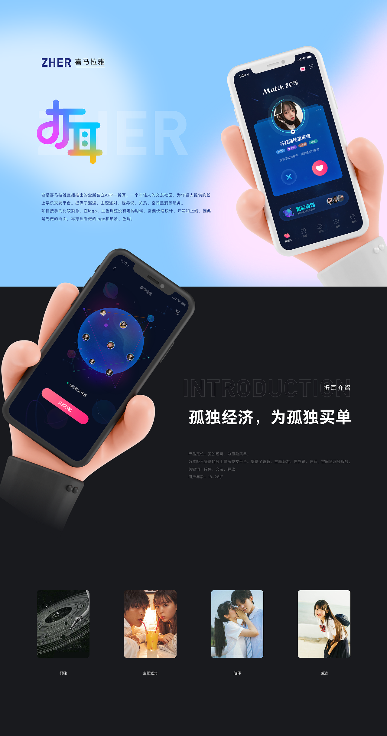 喜马拉雅作品杂集（图ZMjUxMzA0MzE2） - APP界面 - 站酷设计师归途中的刺鸟原创素材 - 站酷ZCOOL