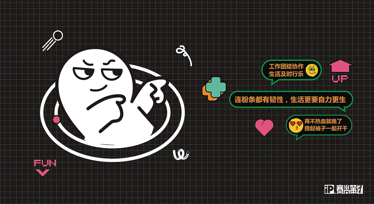 圈粉达人 | 粉你哦!(图ZMjYyNzM5MDE2) - 包装 - 站酷设计师赛尚品牌IP化原创素材 - 站酷ZCOOL