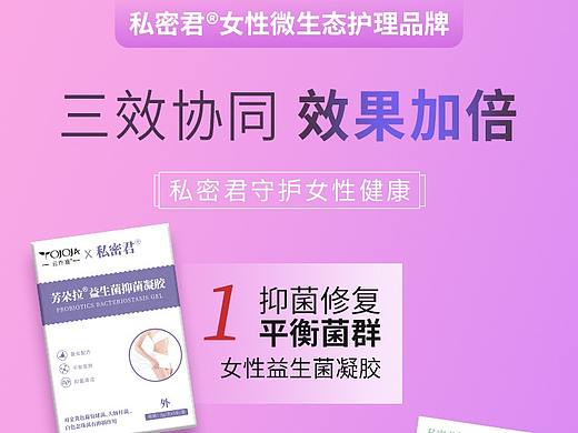 一款女性用品产品详情