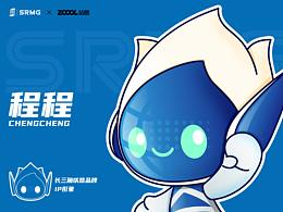 长三角铁路品牌IP形象-程程