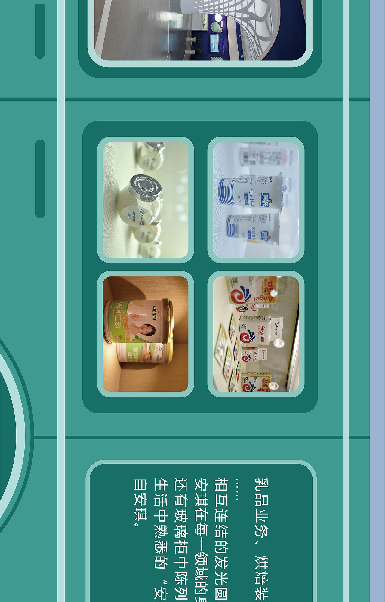 安琪酵母公众号推文合集（1）（图ZMjk4MDY0Mzc2） - 宣传物料 - 站酷设计师一蝉营销原创素材 - 站酷ZCOOL