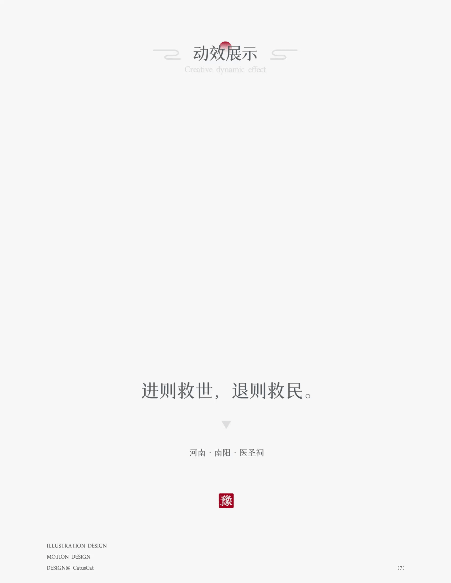 站酷18周年 | 小Z的旅城河南篇（图ZMzY4NjIxMDEy） - 品牌 - 站酷设计师CatusCat原创素材 - 站酷ZCOOL