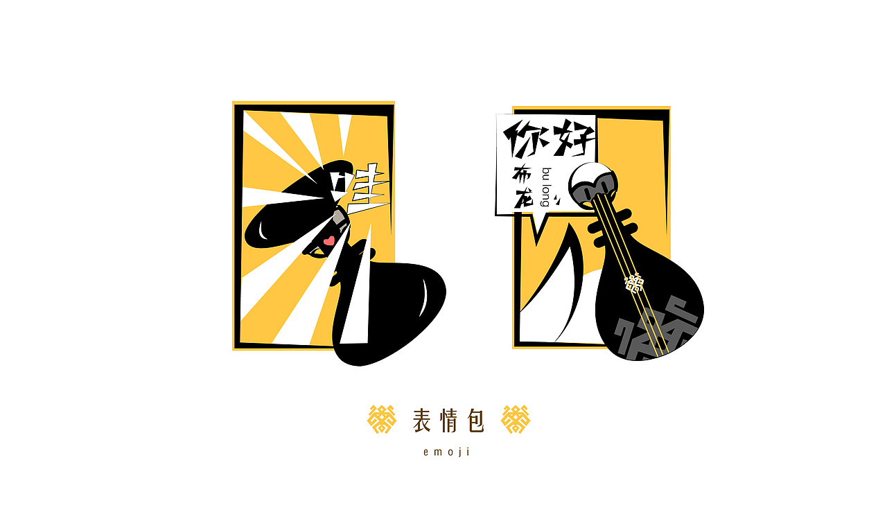 一个关于小动物的IP设计——海南黑脸琵鹭*琵思*