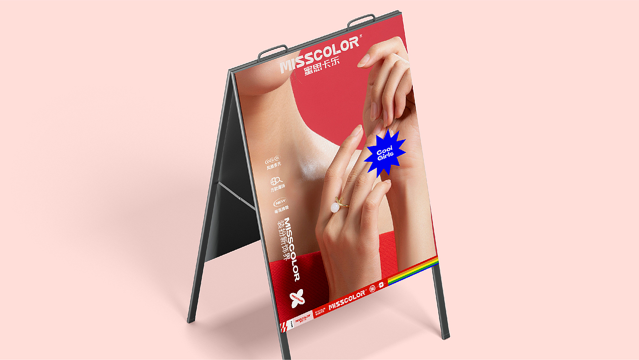 MissColor蜜思卡乐-饰品店（图ZMzAzMDU3OTg4） - 品牌 - 站酷设计师武零二原创素材 - 站酷ZCOOL