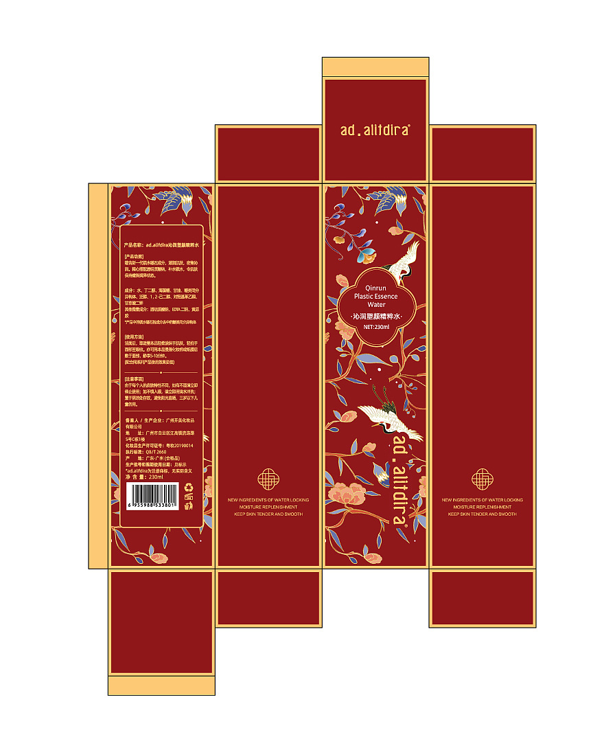 国潮包装（图ZMzM2MjEzOTY4） - 生活用品 - 站酷设计师疯子随风飘原创素材 - 站酷ZCOOL