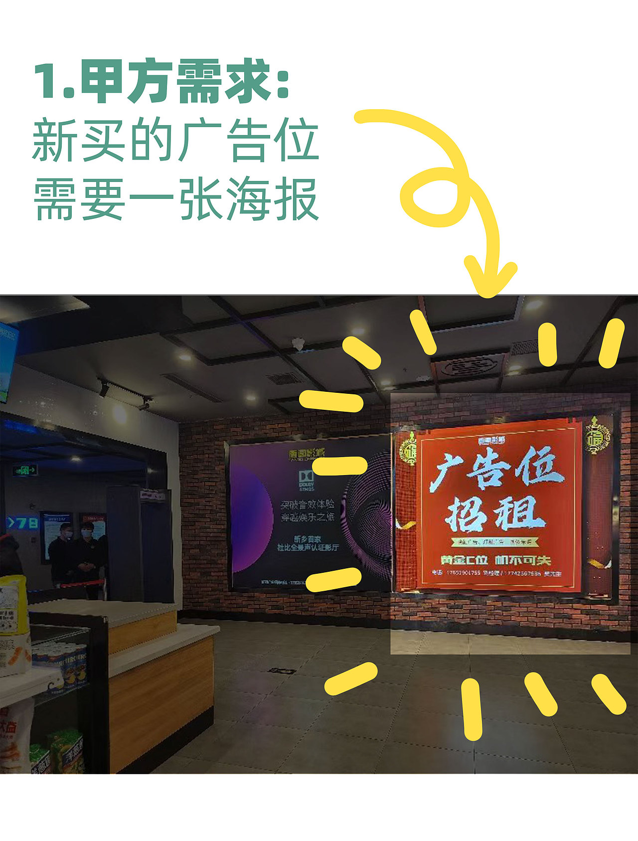 手绘海报创作过程