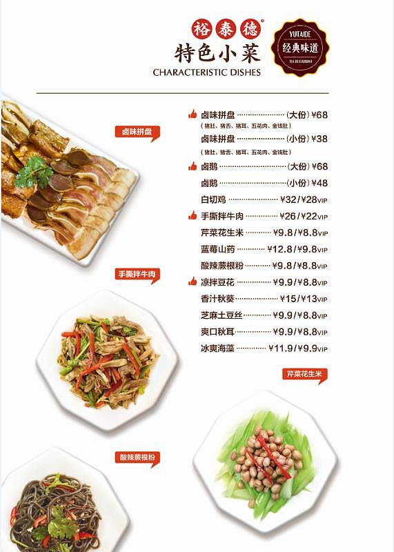 翻开电脑发现十年前做的菜单2