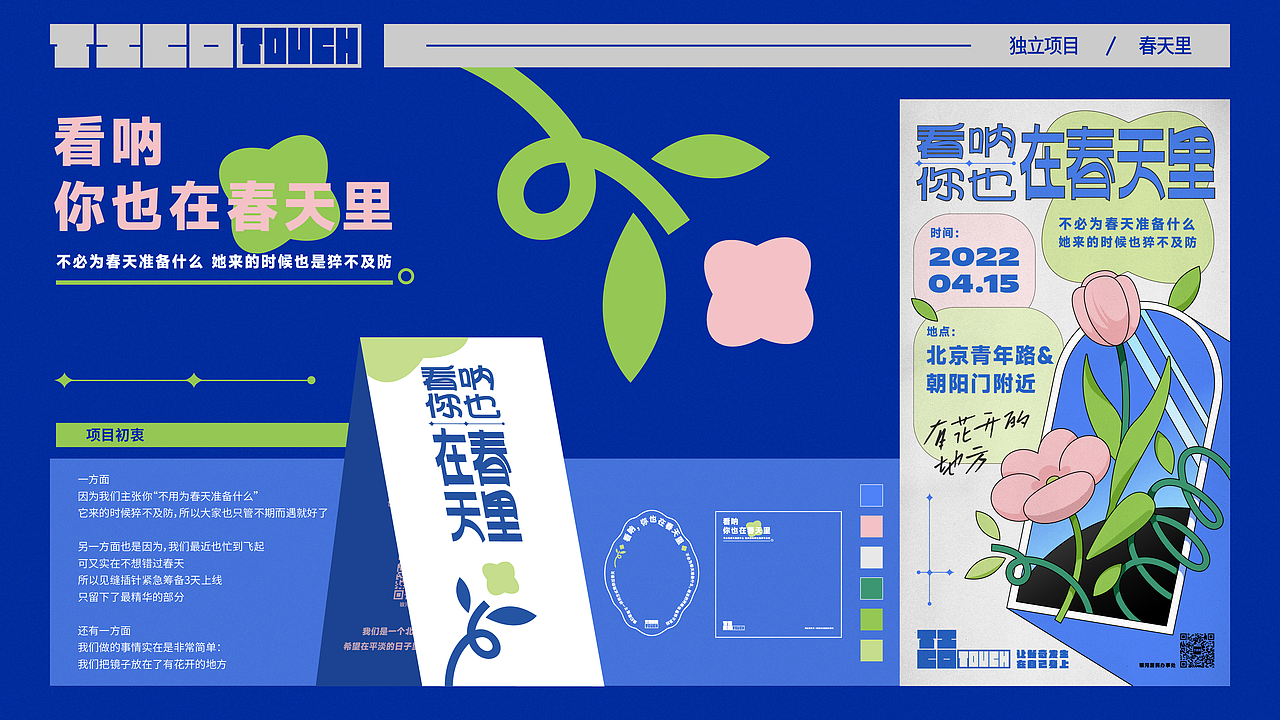 2022上半年项目小结（图ZMzA3MTY1NDYw） - 其他平面 - 站酷设计师燕子001Yanzhisi原创素材 - 站酷ZCOOL