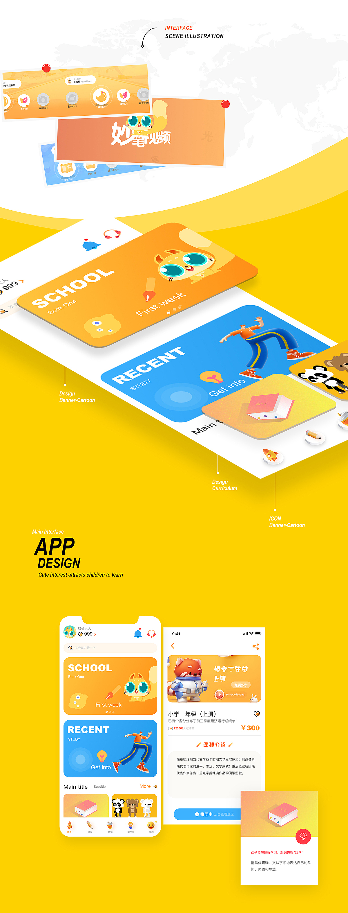 UI作品集展示（部分）（图ZMzAxMzYyMzY4） - APP界面 - 站酷设计师浮光Discrete原创素材 - 站酷ZCOOL