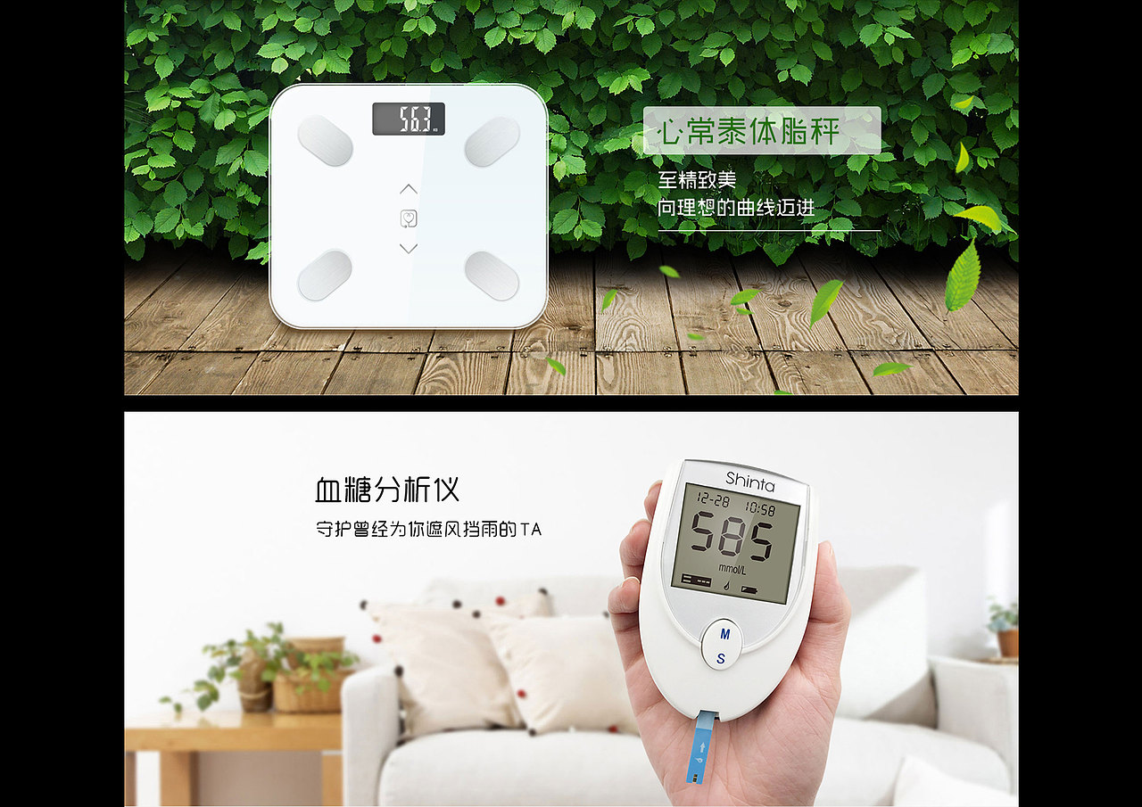 电子产品——鼠绘(电商)