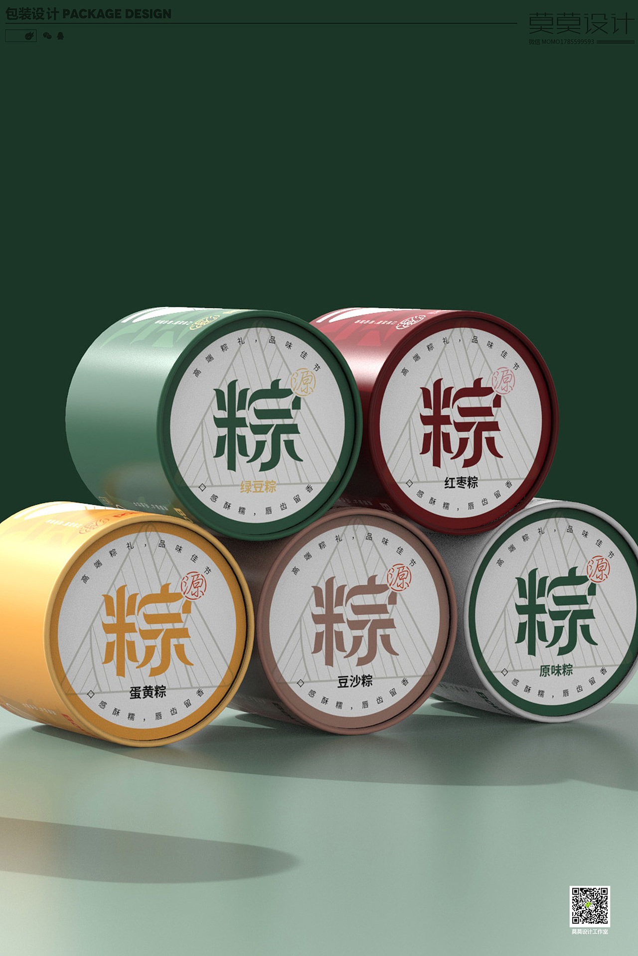 端午节粽子礼盒包装（图ZMzY4NTQ3MTIw） - 包装 - 站酷设计师莫莫design原创素材 - 站酷ZCOOL